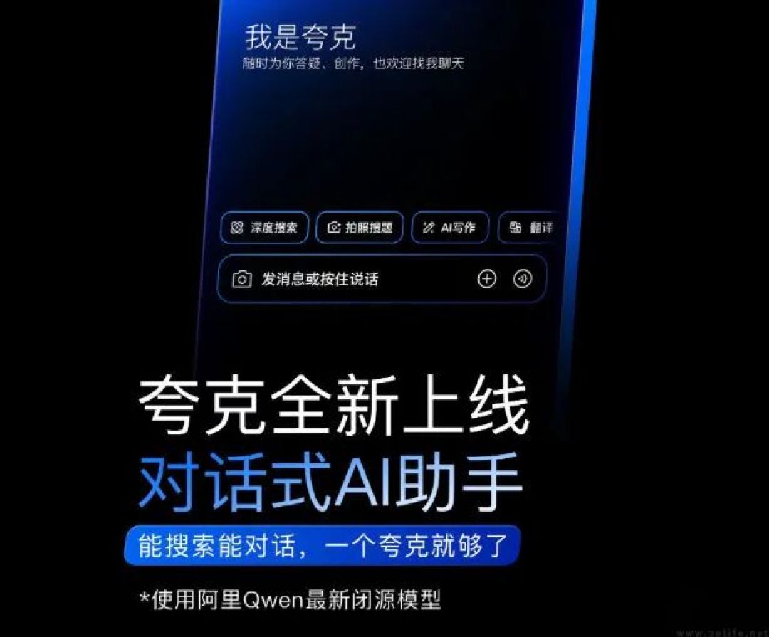 阿里C计划更多消息传出，或并非局限于对话式AI