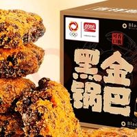 乌米锅巴肉松蟹黄味体验报告