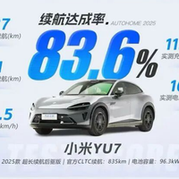 小米YU7冬测续航687公里、达成率83.6% !被调侃有没有小字