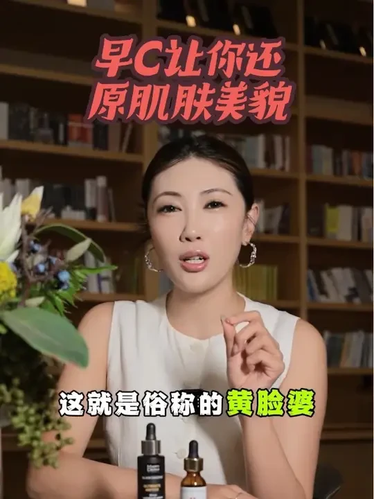 早抗晚修—早C 【仙丽施原型VC】—— 原型VC天花板！VC界鼻祖！
【玛蒂德肤6C精华】—— 敏皮友好温和派代表！刷酸新手闭眼去冲！#女生必备 #早c #抗氧化 #vc #护肤