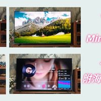 今年双十一Mini LED电视推荐，入手不后悔，附海信电视选购攻略