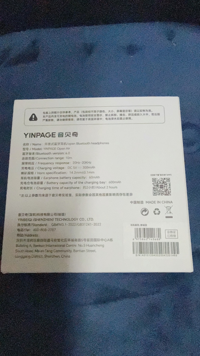 音贝奇蓝牙耳机
