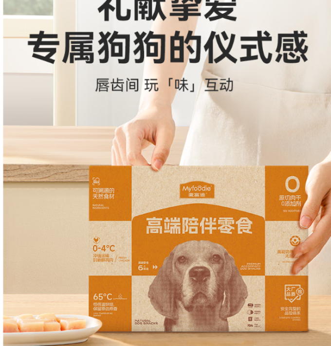 麦富迪训犬零食