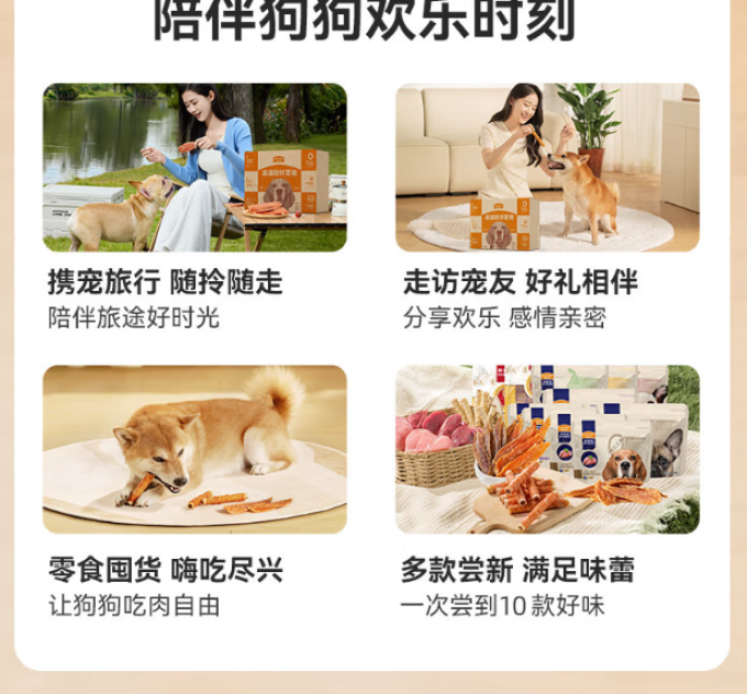 麦富迪训犬零食