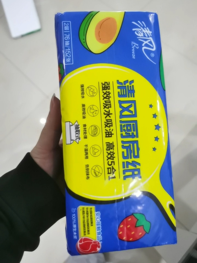 双11买的清风厨房纸。