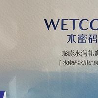 换季1分钟速战速决！水密码水乳套装太懂学生党