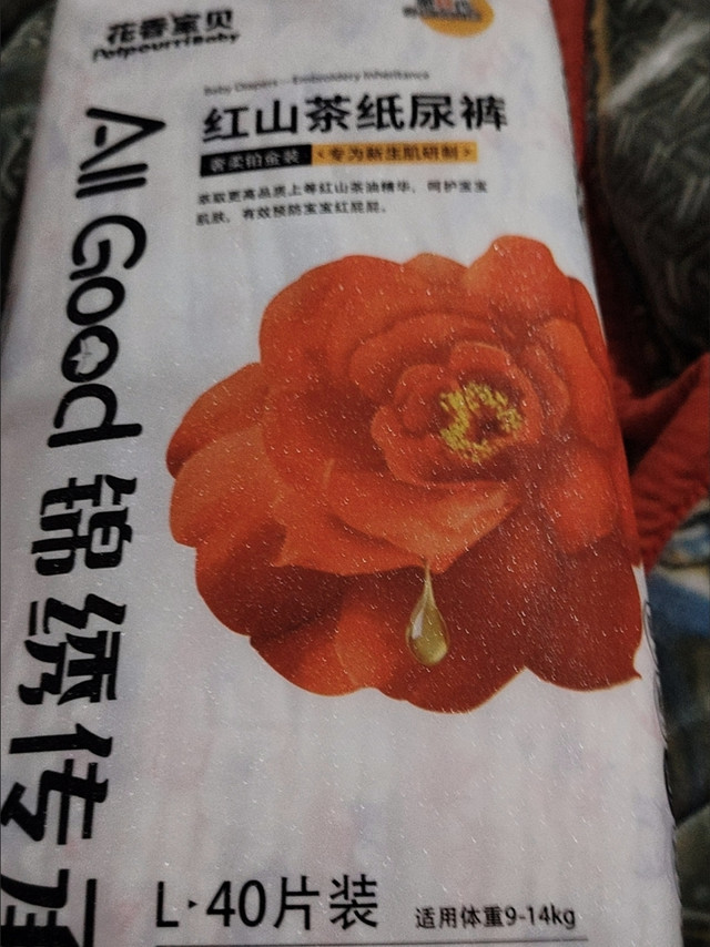 双11新生儿囤货！花香宝贝拉拉裤太懂娇嫩肌