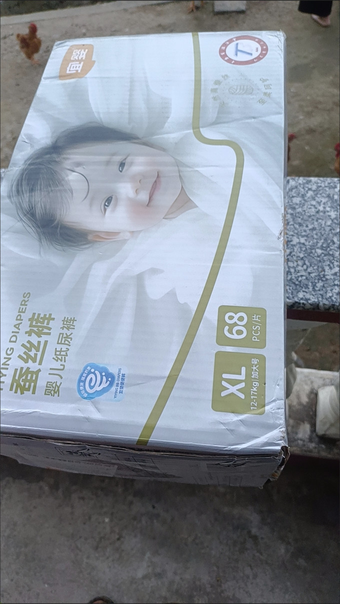 宜婴婴儿尿裤
