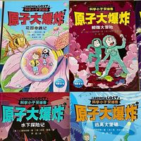 科学思维启蒙:读《科学小子安德鲁》