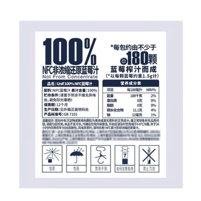 果汁饮料