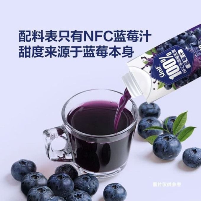 果汁饮料