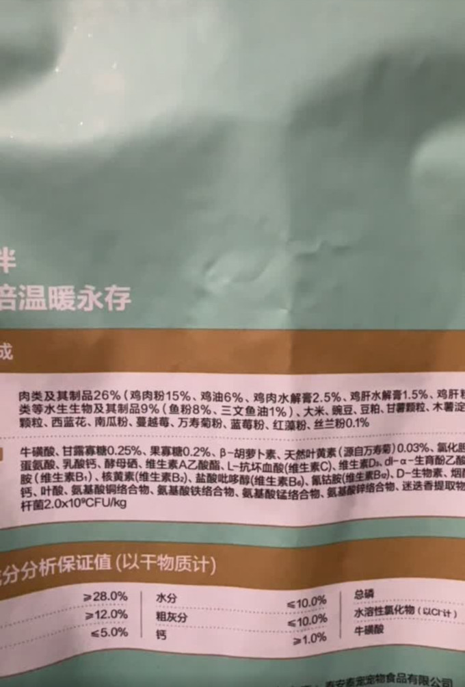 网易严选猫咪干粮