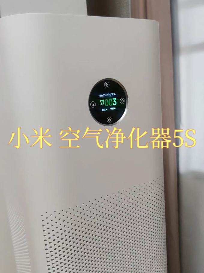 米家家用空气净化器