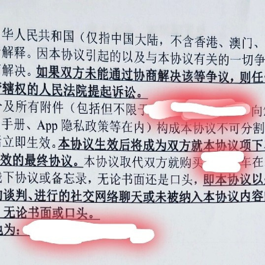 聊聊买新能源智能辅助驾驶汽车购车合同签约如何避免踩坑那些事