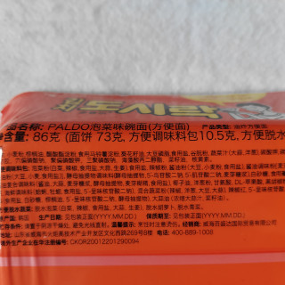 paldo饭盒面，韩国泡菜味儿的极致体验！