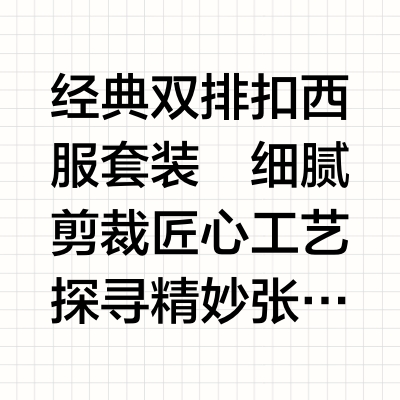 马柏全 亮相2026巴黎春夏时装周LANVIN大秀