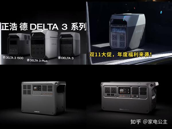 双十一户外移动电源推荐｜双十一户外移动电源怎么选？大疆、正浩、电小二、京东京造品牌爆款户外电源，10款户外移动电源产品推荐（附选购指南）