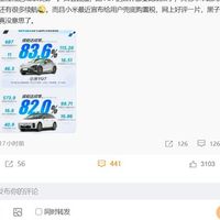小米YU7低温续航实测687公里领跑同级