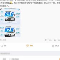 小米YU7冬季续航测试双第一