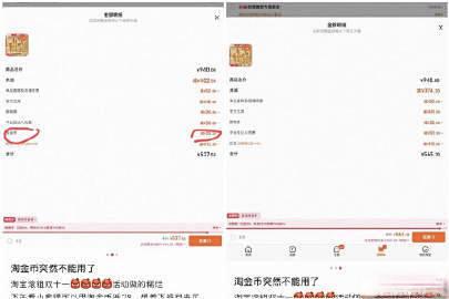 双十一预售机制遇挑战：现货降价触发退货潮，价格信任如何重建？