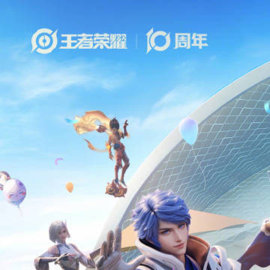 王者荣耀十周年嘉年华引爆成都:全英雄破次元巡游千灯之约缔造国民记忆