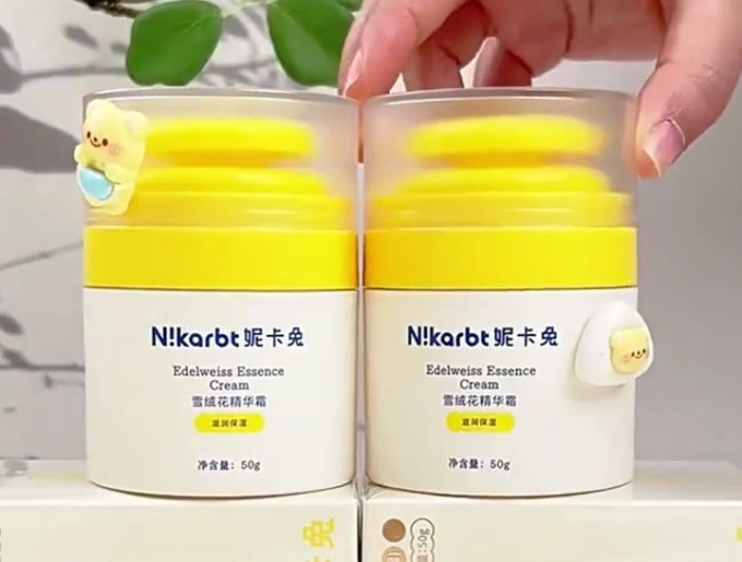 妮卡兔宝宝护肤