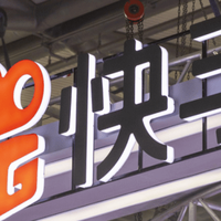 快手“多事之秋”:监管“棒喝”,业务“凉凉”?