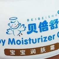 贝倍舒婴童面霜，给宝宝肌肤“锁”住水润小确幸！