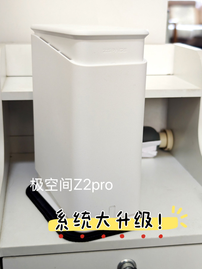 极空间NAS存储