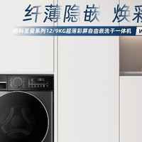 从洗净到护衣，一步到位——倍科洗衣机14种程序实测
