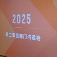 会议电视升级攻略:TCL会议电视 N75A带来的三大惊喜