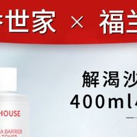 福兰堂芳香世家卸妆油,轻松卸妆,温和呵护你的肌肤!💆♀️