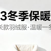 今年保暖神器长款羽绒服