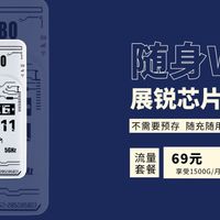 不玩虚的!技术派首选的几款随身WIFI,网友们推荐!!!