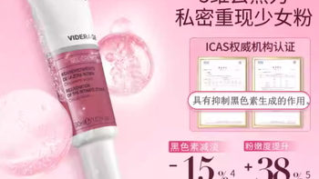 珂蔓朵私密时光精华油  + 淡黑粉嫩霜  ：解锁私密护理新境界