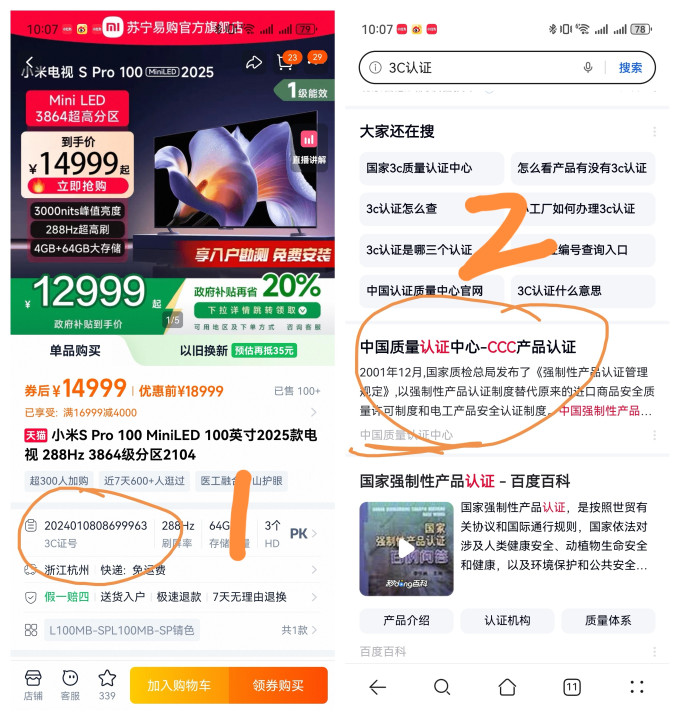 小米电视