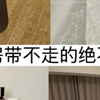 长期主义|能用5年以上的租房好物