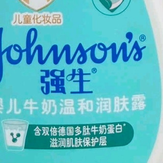 双十一囤货赢家:强生婴儿牛奶润肤露,给娃的秋冬肌肤保护伞