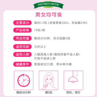 失眠党必看！褪黑素选对才管用｜软糖 / 安瓶 / 闪睡片全攻略✨