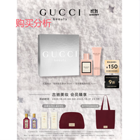 古驰(GUCCI)花悦纯享香水礼盒晚香玉茉莉花香香水女士 购买建议