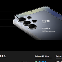 三星S25 Ultra把 AI、影像、生产力揉进日常的 “全能选手!