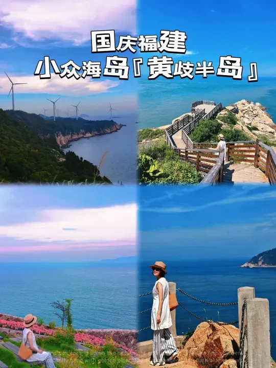 国庆福州！还在平潭人挤人？这个海岛更小众