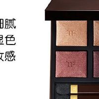 双11开箱狂喜：TF四色眼影盘，贵有贵的道理！
