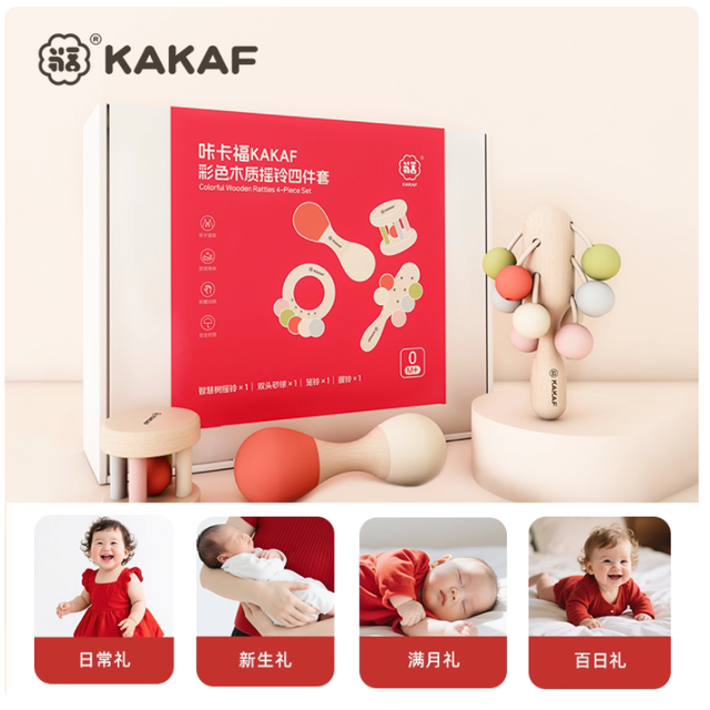 0-6 月宝宝必入的木质手摇铃，抓握抬头一步到位还能当见面礼🎁