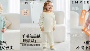 给娃买对家居服太省心！嫚熙这套德绒羊毛款很舒服