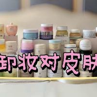 正确卸妆对面部皮肤健康有什么深层影响？