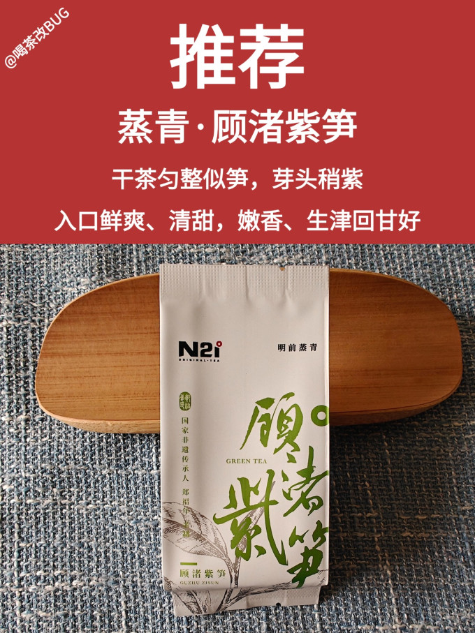 北纬二十一绿茶