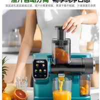 膳魔师 25 年新款小型家用榨汁机:渣汁分离,开启每日鲜榨好时光
