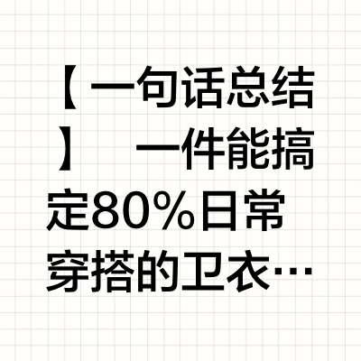 GAP复古大LOGO卫衣实测：学生党秋冬神器