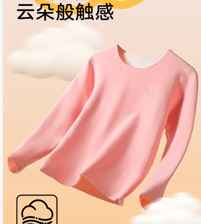莫代尔儿童保暖内衣